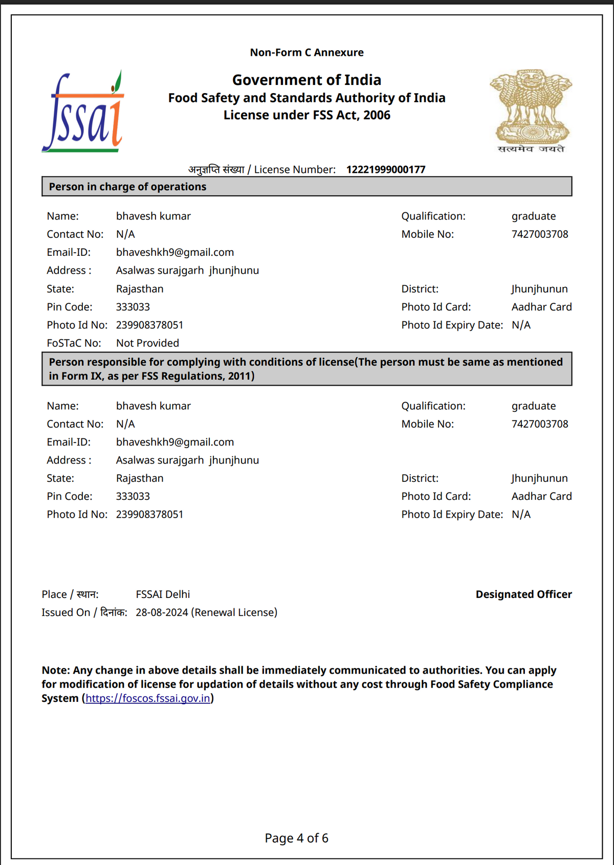 FSSAI certificate page 4